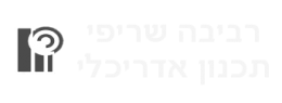 רביבה שריפי לוגו