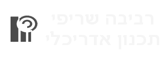 רביבה שריפי לוגו